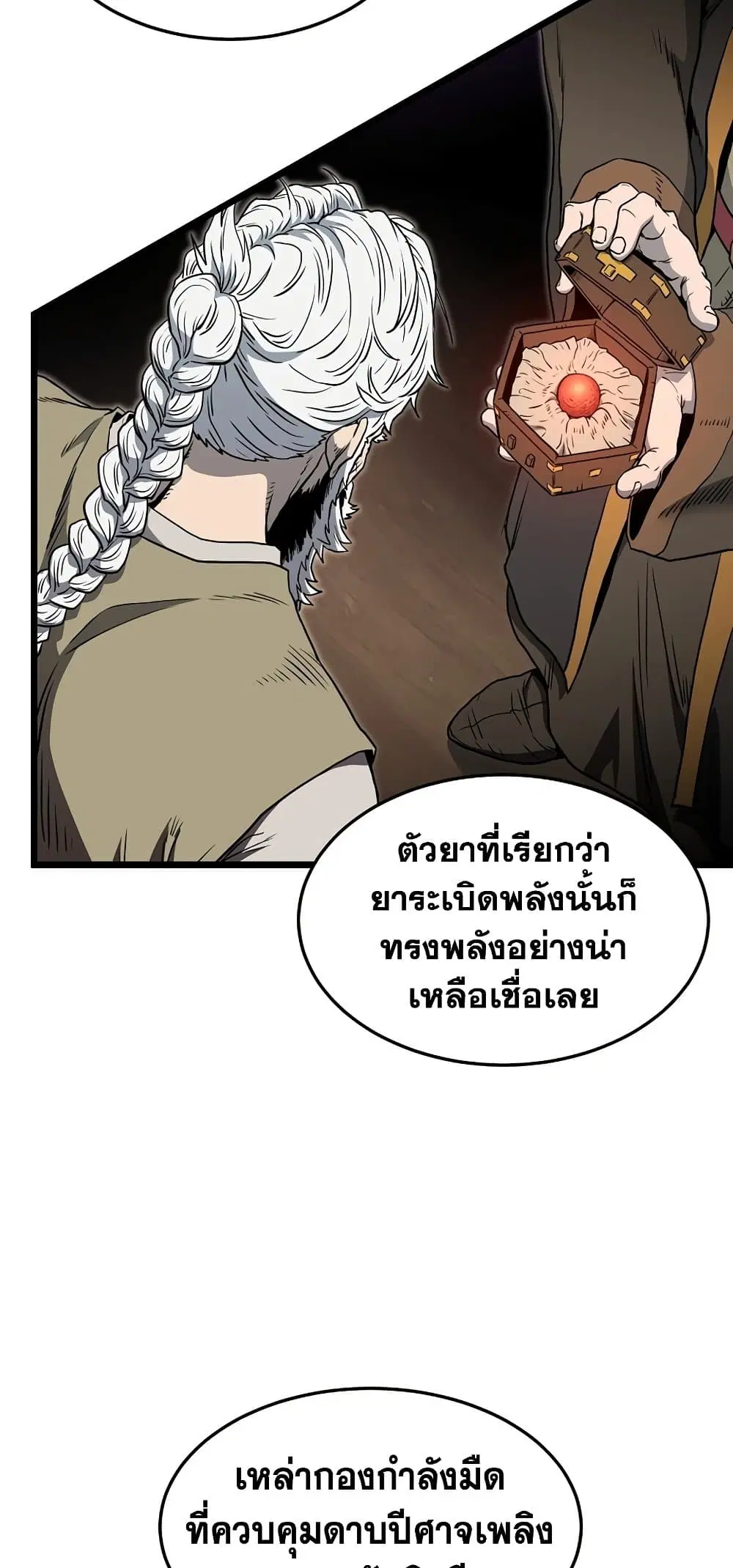 Murim Login ตอนที่ 152 หน้า 11