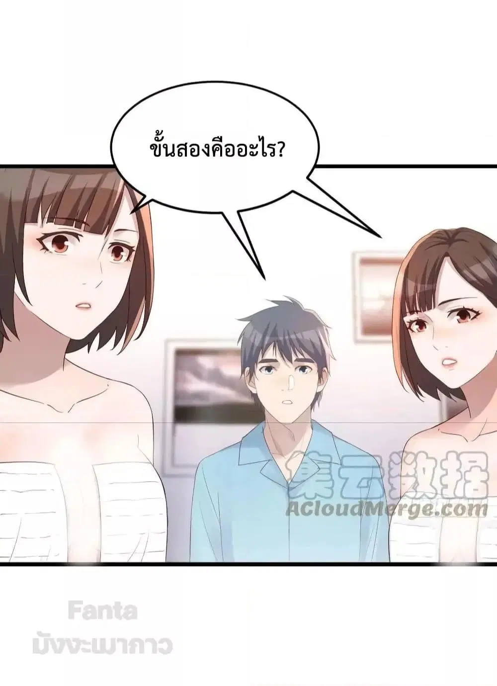 My Twin Girlfriends Loves Me So Much ตอนที่ 202 หน้า 12