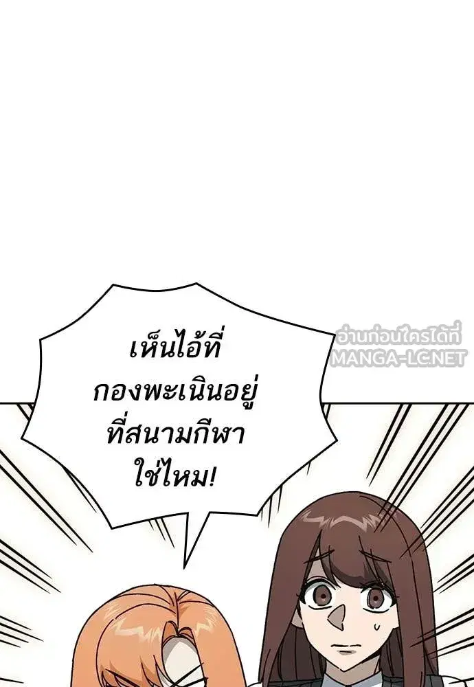 Study Group ตอนที่ 319 หน้า 19