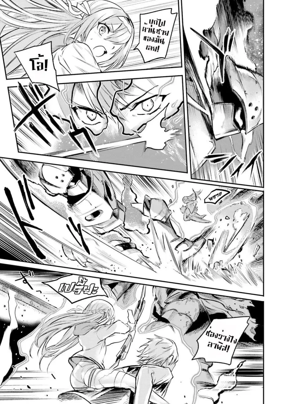 Danshi Kinsei Game Sekai de Ore ga Yarubeki Yuiitsu no Koto Yuri no Ma ni Hasamaru Otoko to Shite Tensei shite shimaimashita ตอนที่ 2 หน้า 25