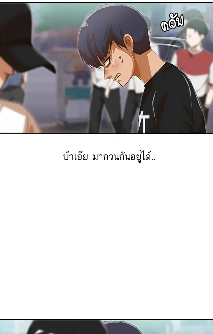 Random Chat ตอนที่ 78 หน้า 108