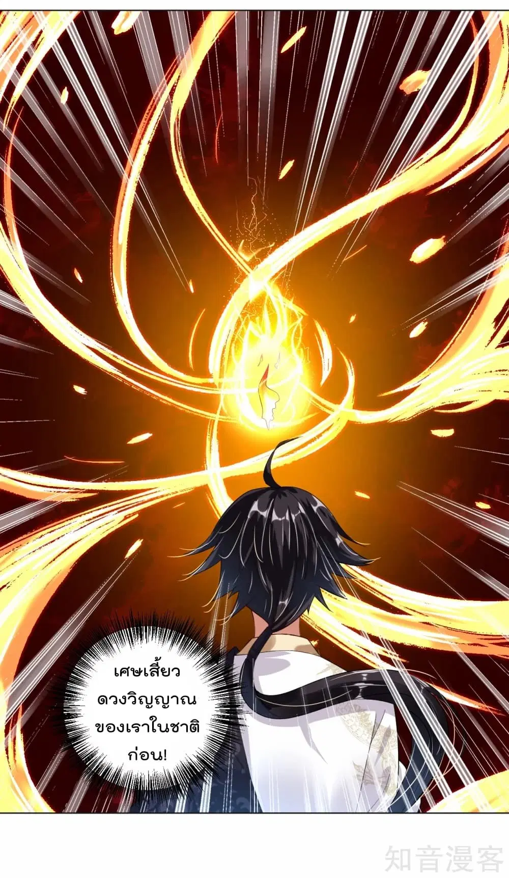 Rebirth God of War ตอนที่ 7 หน้า 34