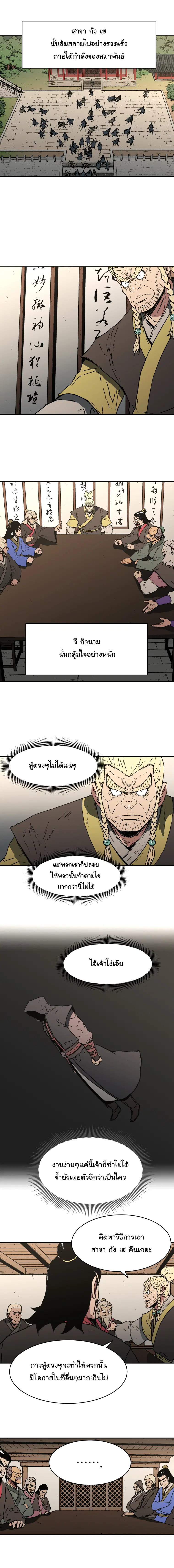 Peerless Dad ตอนที่ 91 หน้า 6