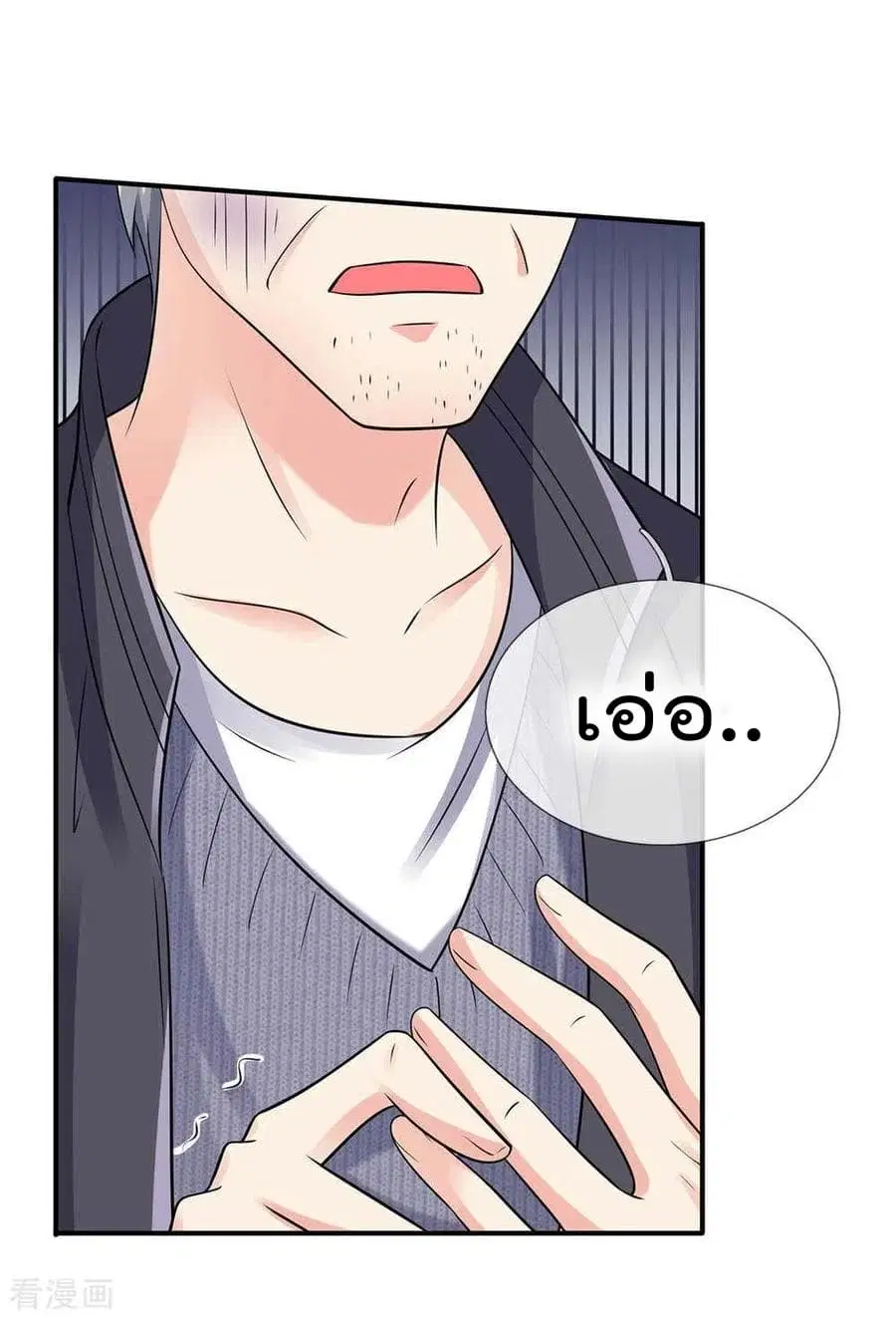 I’m the Great Immortal ตอนที่ 125 หน้า 4