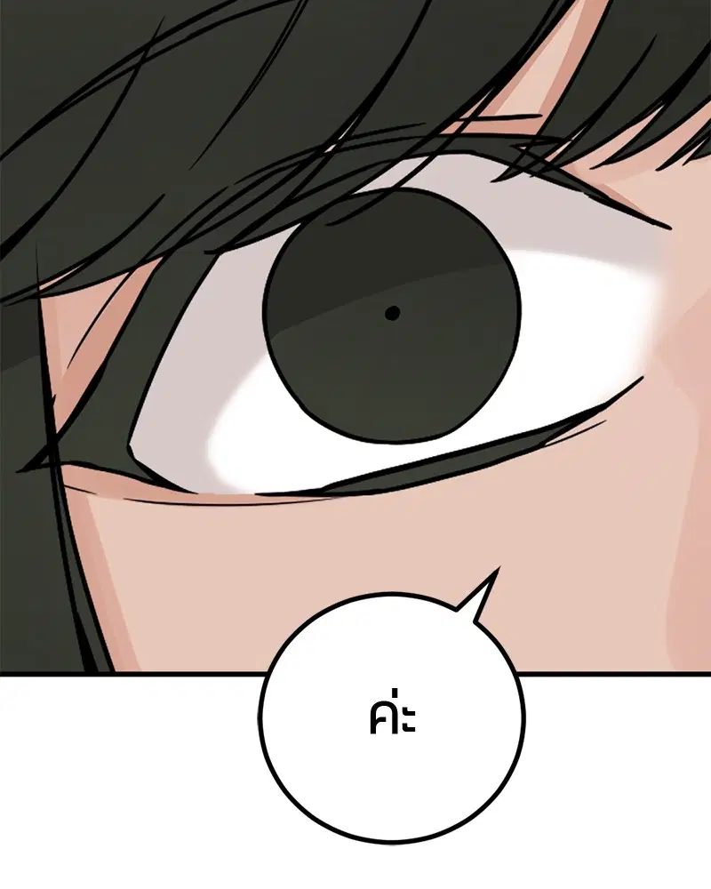HERO KILLER ตอนที่ 96 หน้า 40