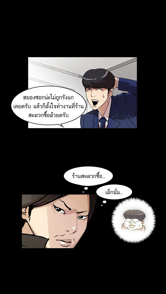 Lookism ตอนที่ 18 หน้า 9