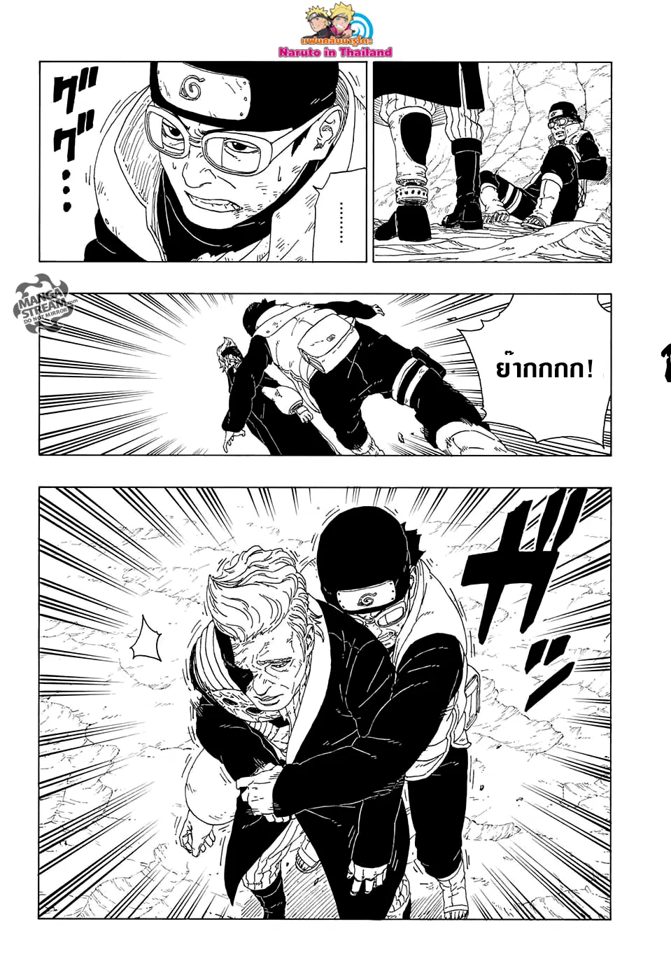 Boruto: Naruto Next Generations – โบรูโตะ: นารูโตะ เน็กซ์ เจนเนเรชั่น ตอนที่ 20 หน้า 18