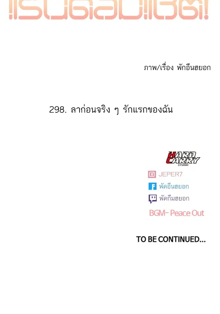 Random Chat ตอนที่ 298 หน้า 114