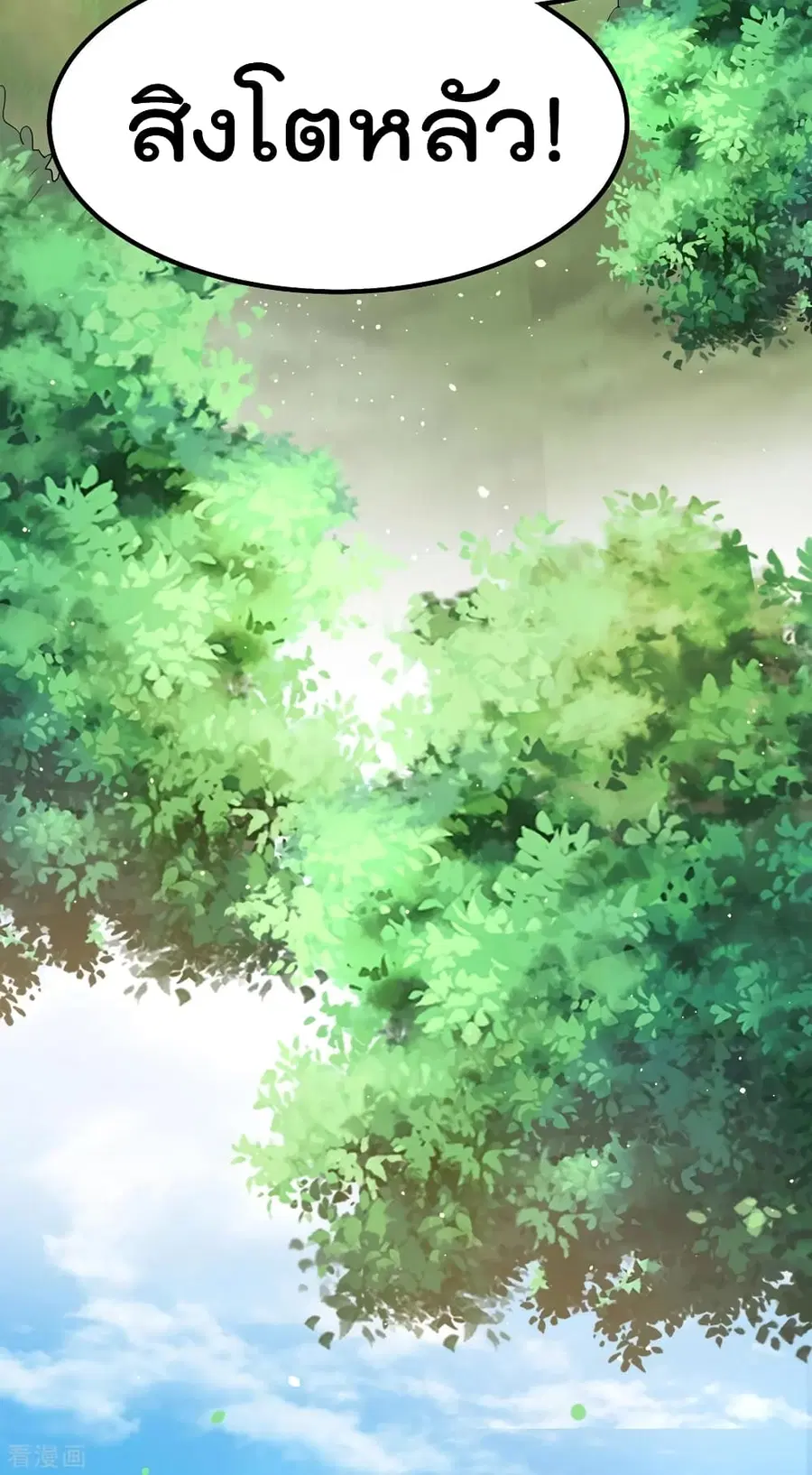Immortal King of City ตอนที่ 162 หน้า 9