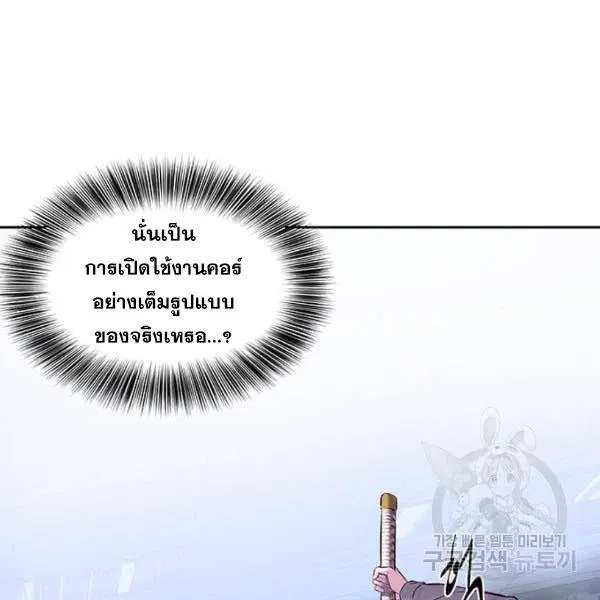 The Boy of Death ตอนที่ 139 หน้า 13