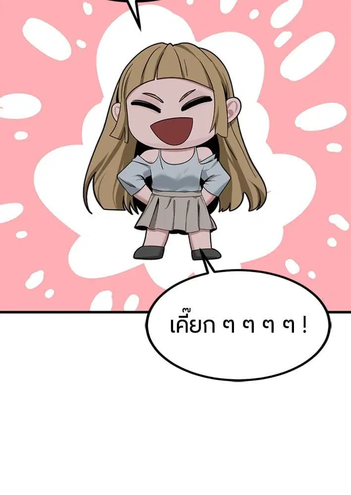 HERO KILLER ตอนที่ 93 หน้า 85