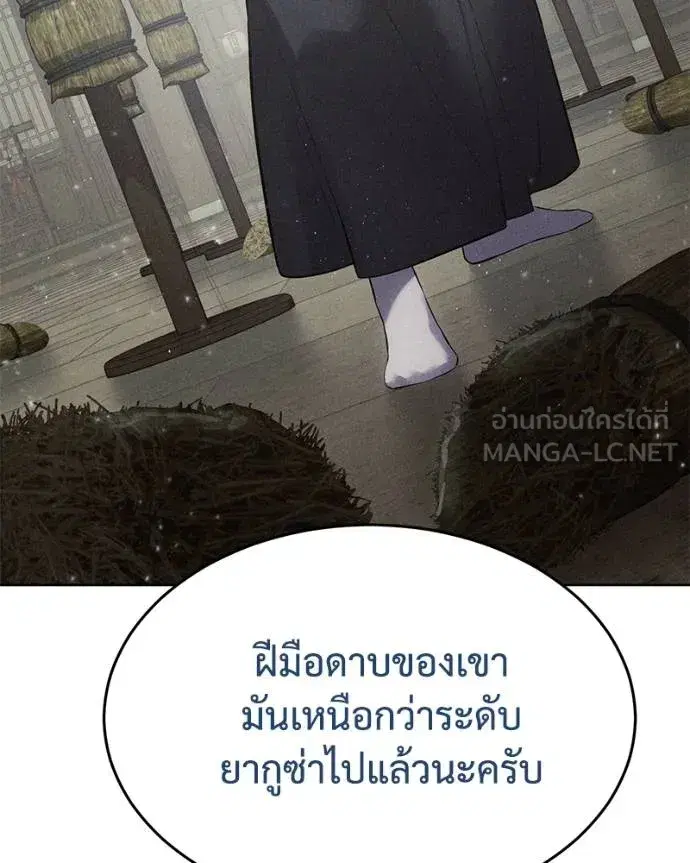 Baek XX ตอนที่ 118 หน้า 215
