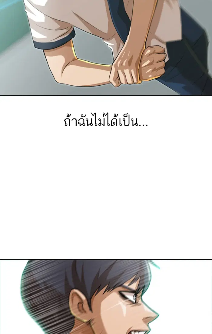 Random Chat ตอนที่ 61 หน้า 127