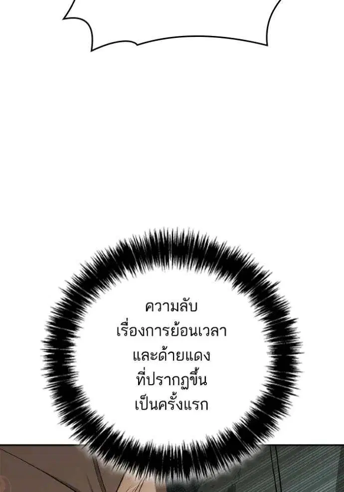 Sister I Am the Queen in This Life ตอนที่ 131 หน้า 103