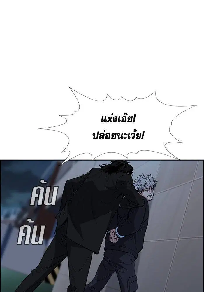 True Education ตอนที่ 31 หน้า 17