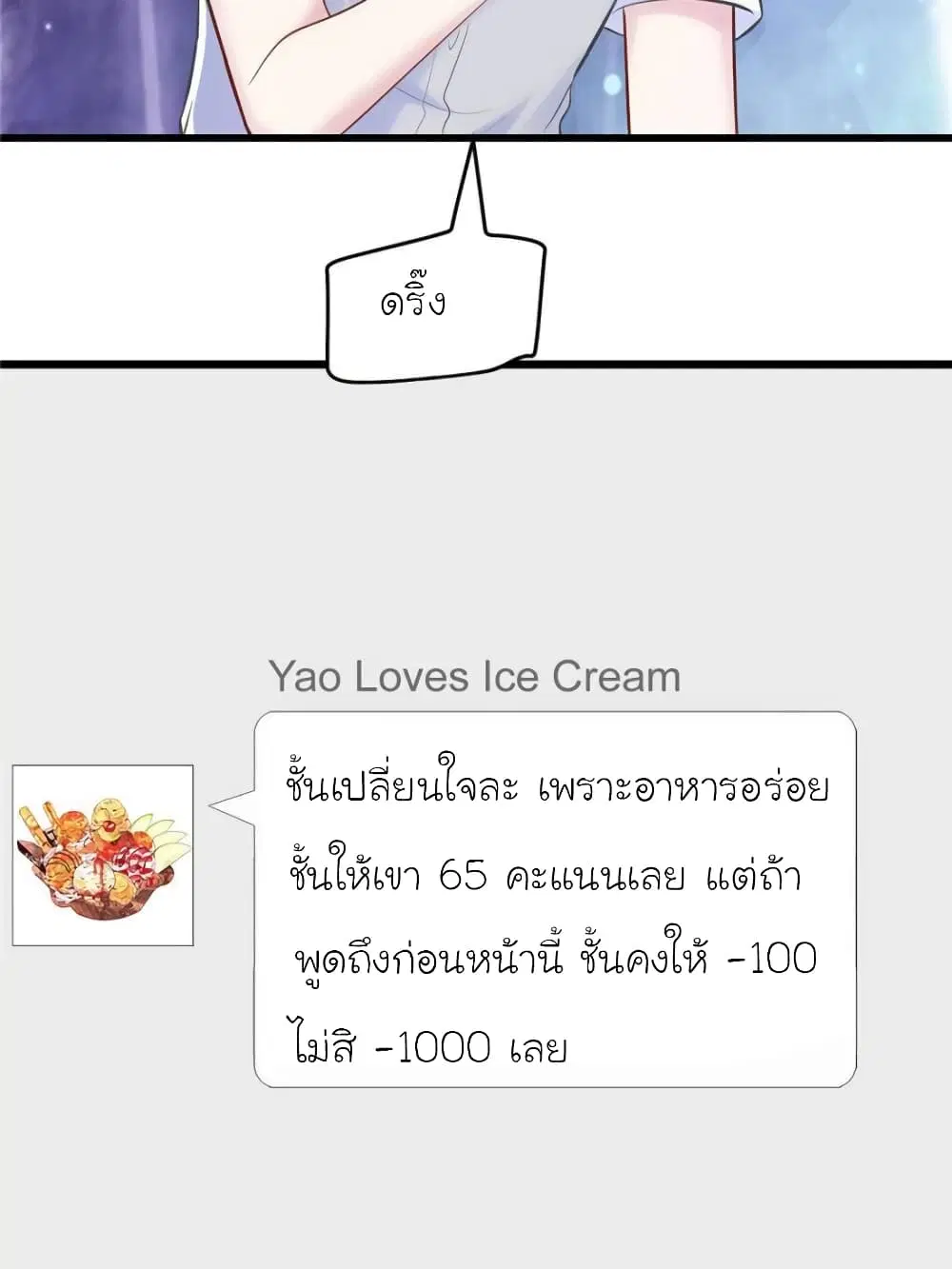 My Beautiful Time with You ตอนที่ 148 หน้า 36