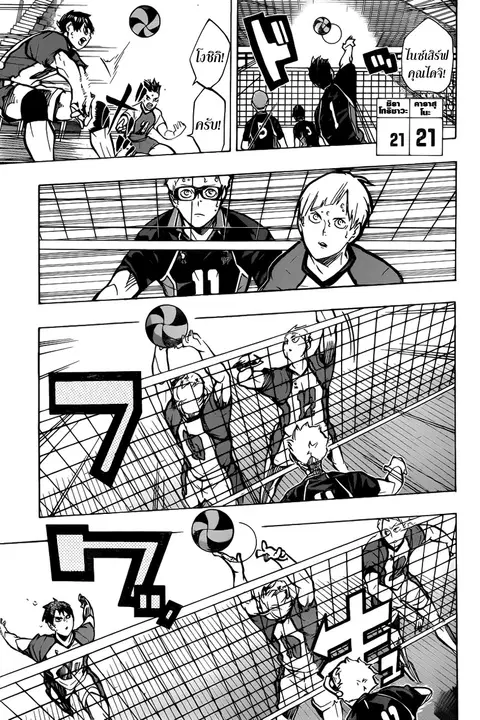Haikyuu!! ตอนที่ 159 หน้า 7