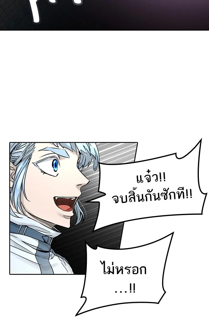 Tower of God ตอนที่ 475 หน้า 125