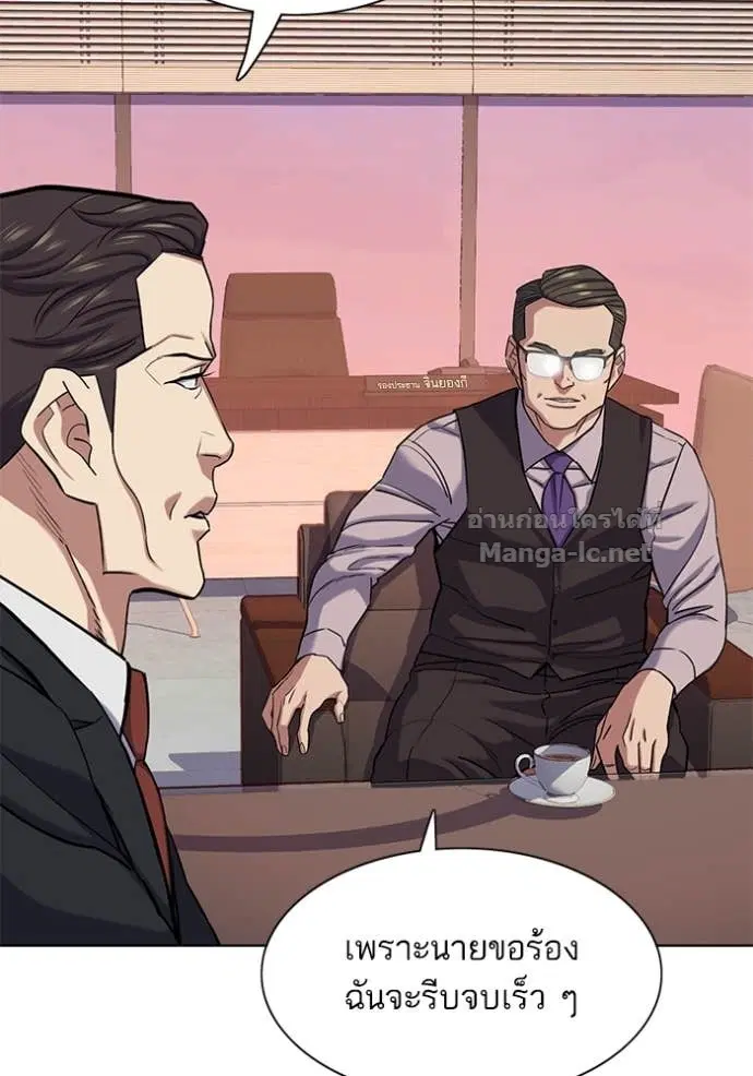 Reborn Rich ตอนที่ 119 หน้า 75