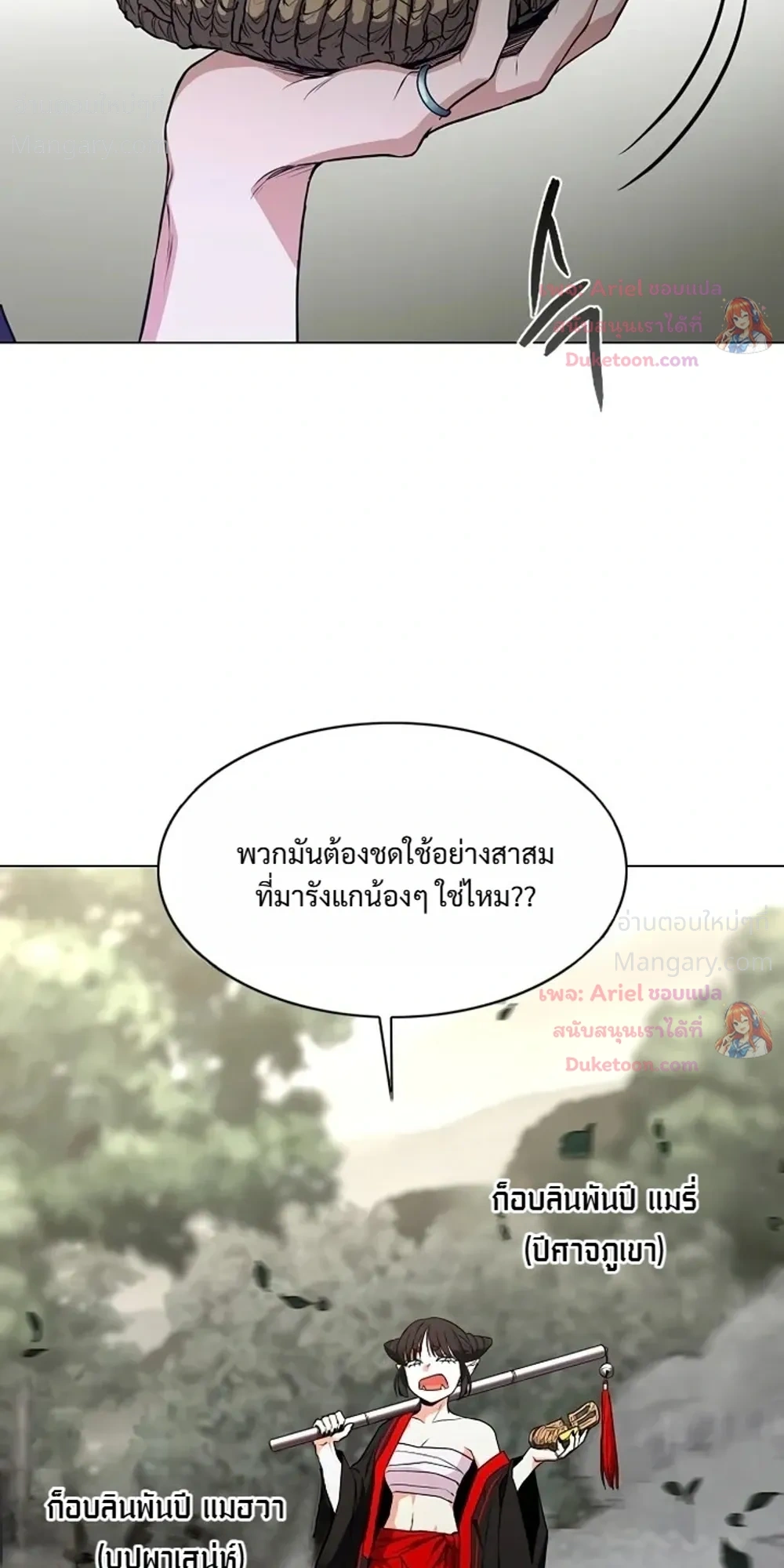 JAKDU ตอนที่ 117 หน้า 20