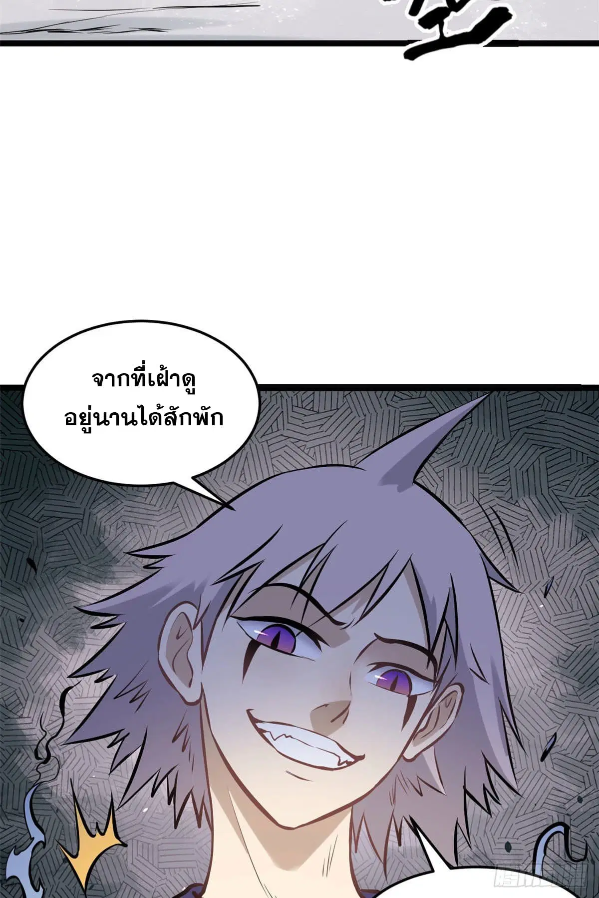 All Hail the Sect Leader ตอนที่ 91 หน้า 27