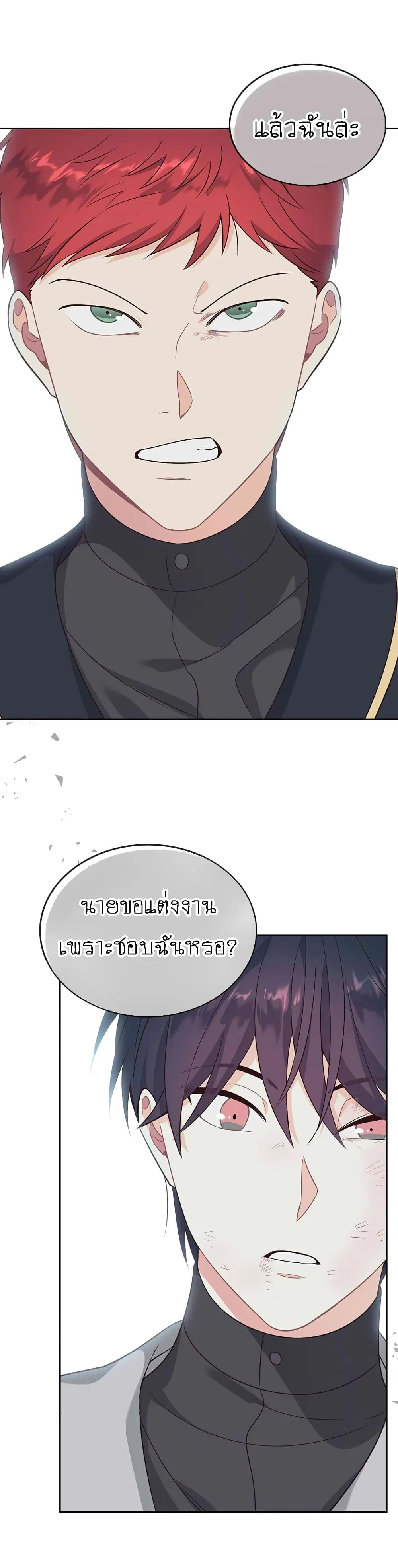 The Knight and Her Emperor ตอนที่ 68 หน้า 18