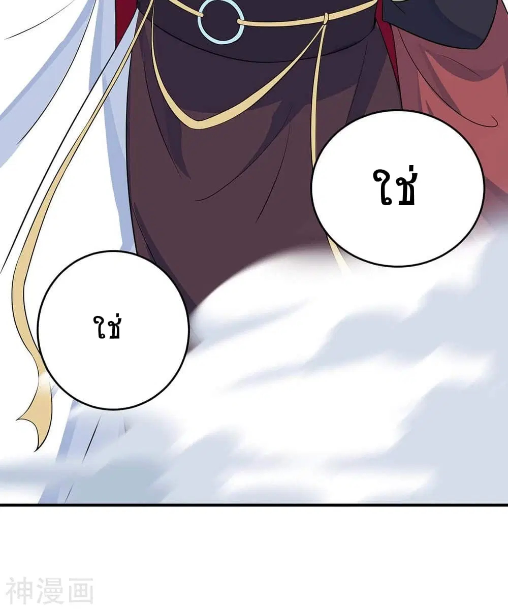 Return of Divine Emperor ตอนที่ 144 หน้า 39
