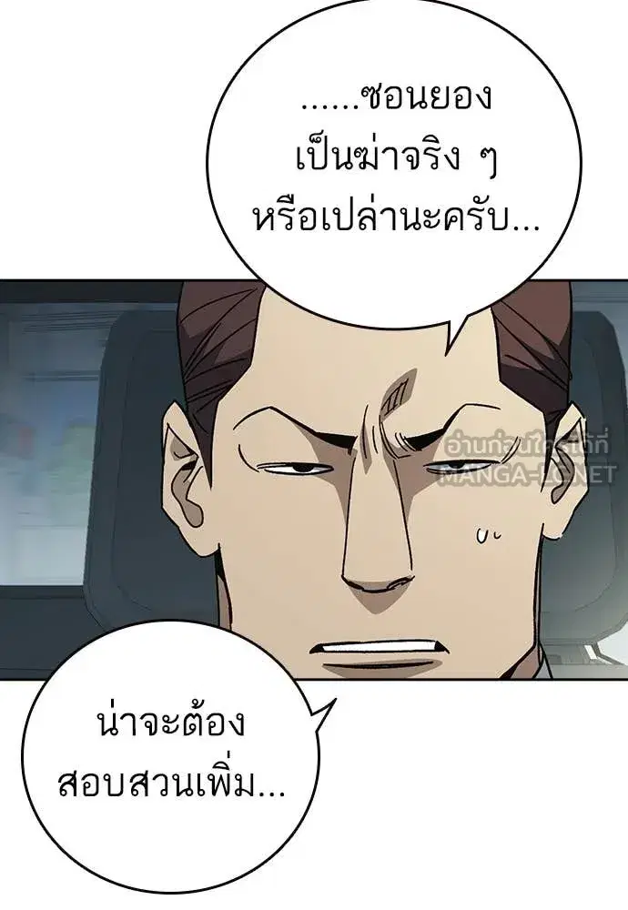 Study Group ตอนที่ 313 หน้า 44