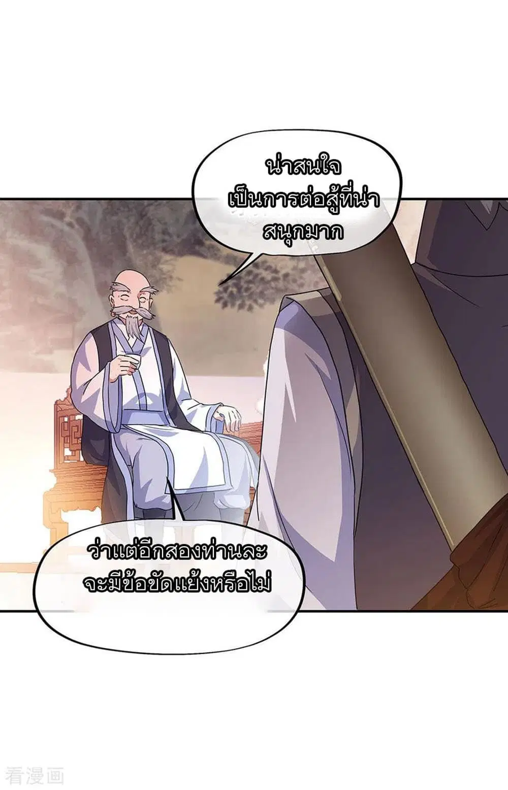 Peerless Battle Spirit (Tian Cang Zi Dongman) ตอนที่ 239 หน้า 18