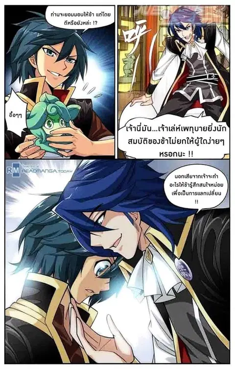 Doupo Cangqiong ตอนที่ 36 หน้า 22