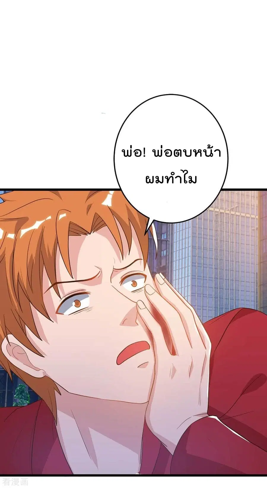 Rebirth Abandoned Less Return ตอนที่ 83 หน้า 15