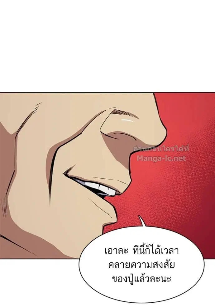 Reborn Rich ตอนที่ 24 หน้า 112