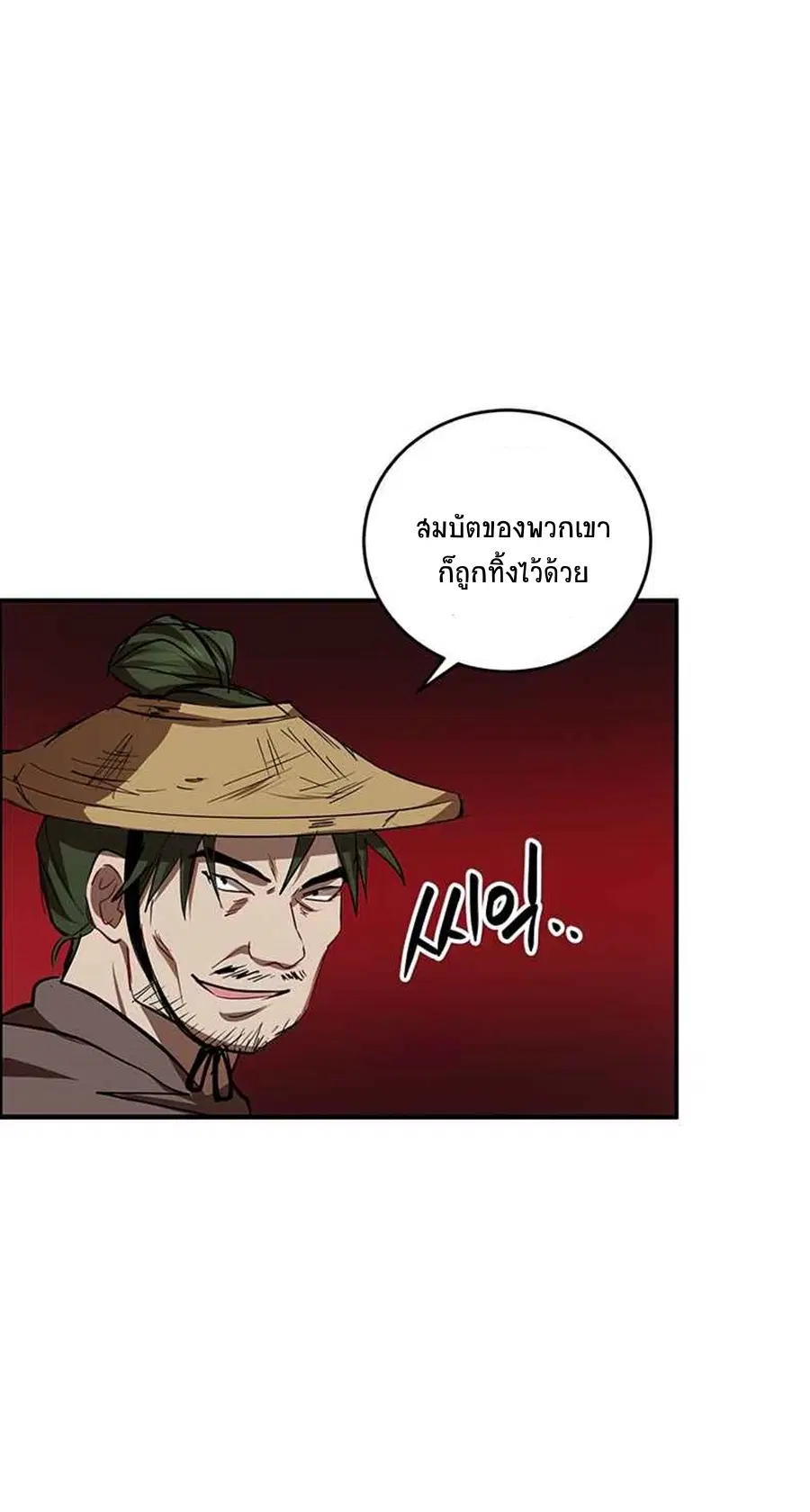 Path of the Shaman ตอนที่ 41 หน้า 27