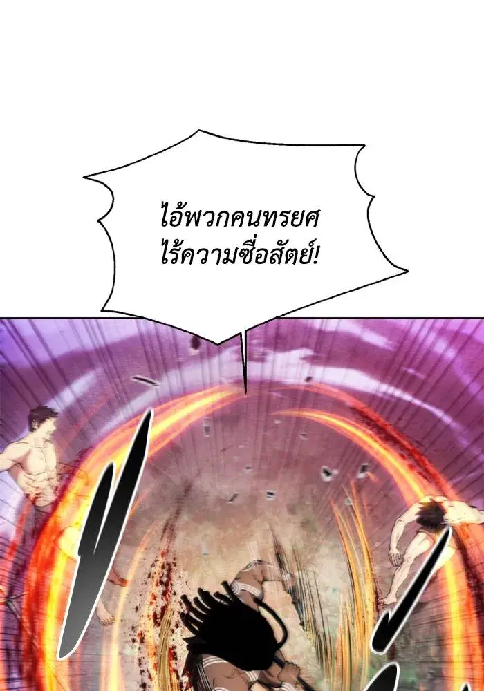 How to Live as a Villain ตอนที่ 126 หน้า 71
