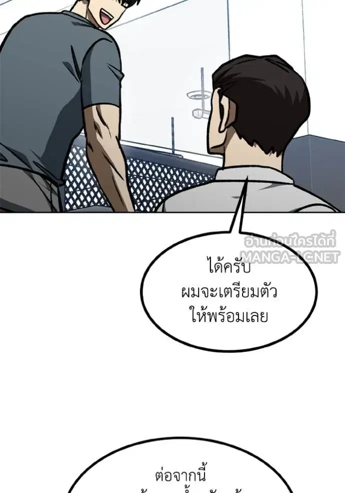 King of the Octagon ตอนที่ 174 หน้า 66