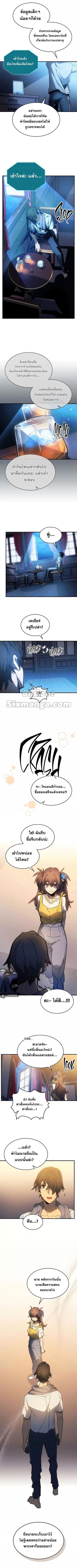 A Returner’s Magic Should Be Special ตอนที่ 186 หน้า 7