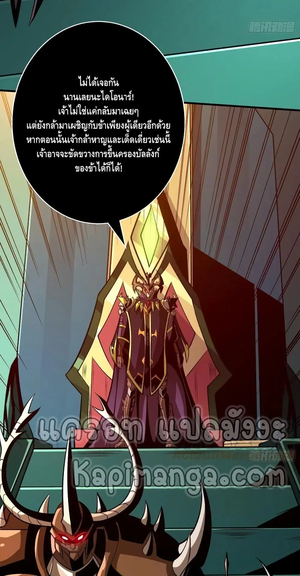 King Account at the Start ตอนที่ 160 หน้า 25
