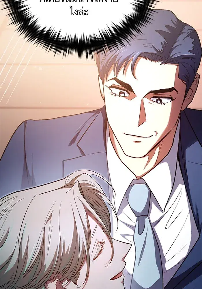 The S-Classes That I Raised (My S-Class Hunters) ตอนที่ 106 หน้า 73