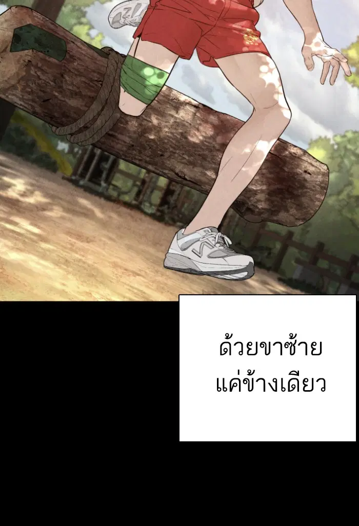 How to Fight ตอนที่ 127 หน้า 122