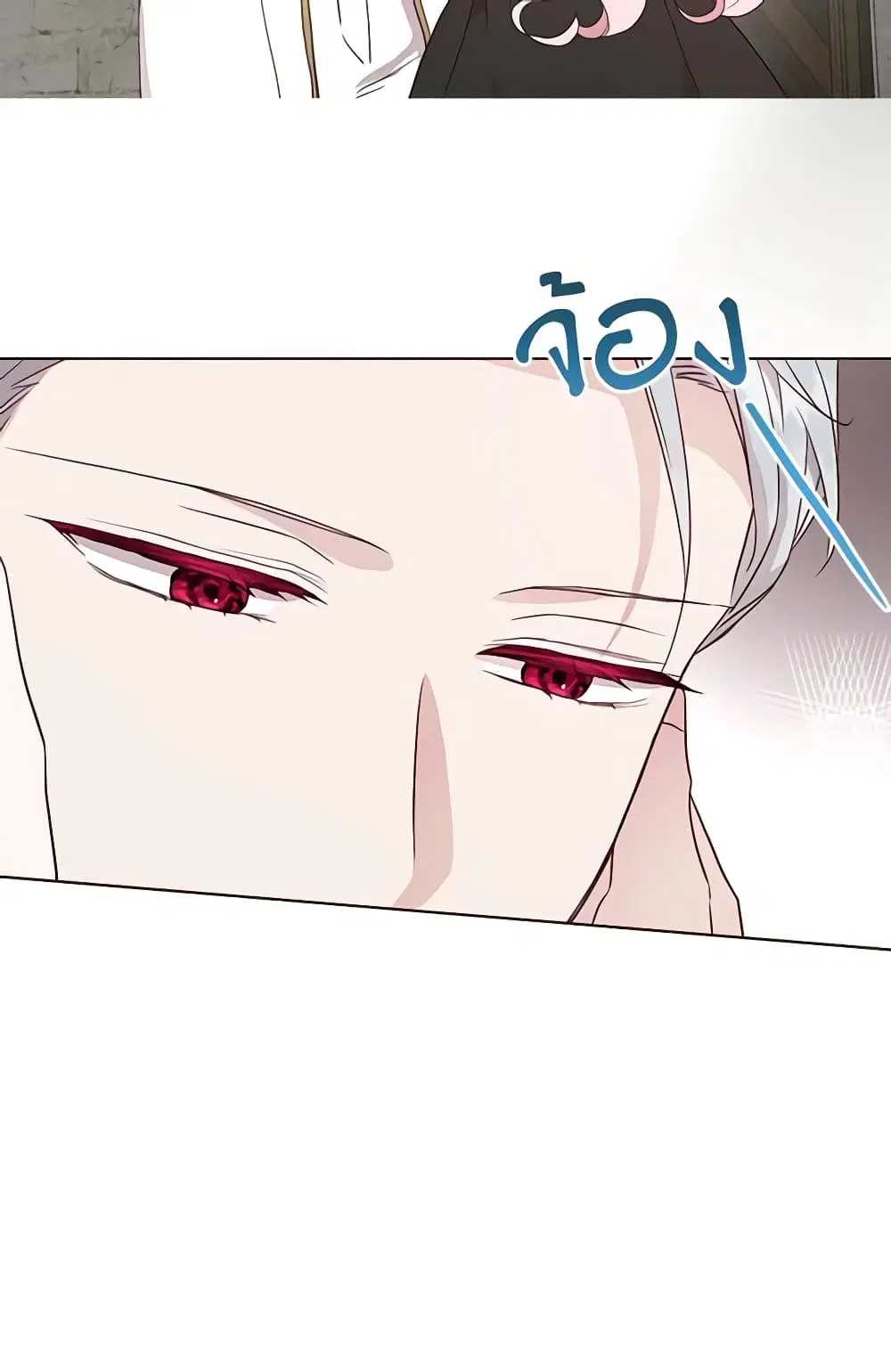 Seduce the Villain’s Father ตอนที่ 56 หน้า 35