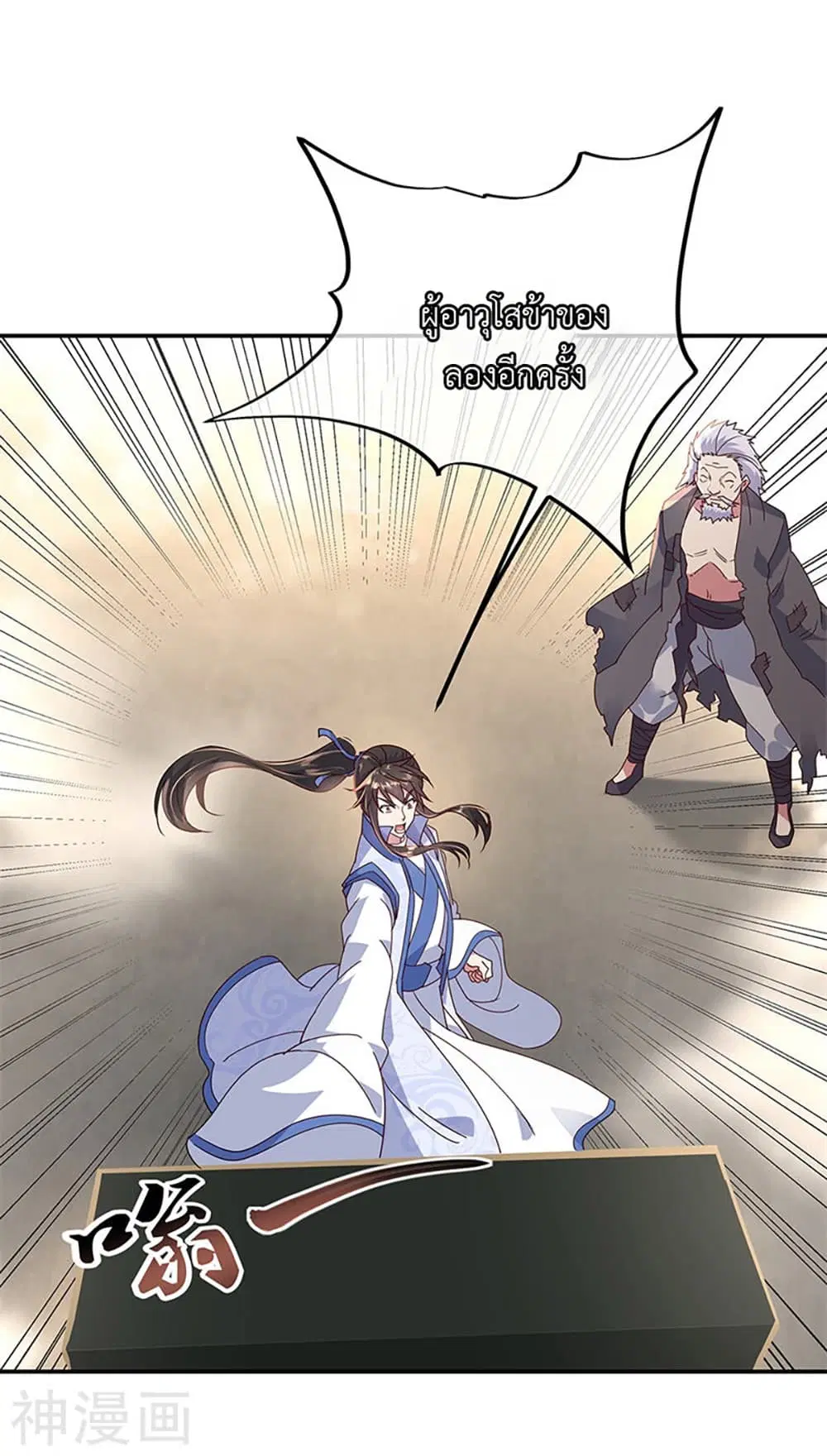 Peerless Battle Spirit (Tian Cang Zi Dongman) ตอนที่ 148 หน้า 21