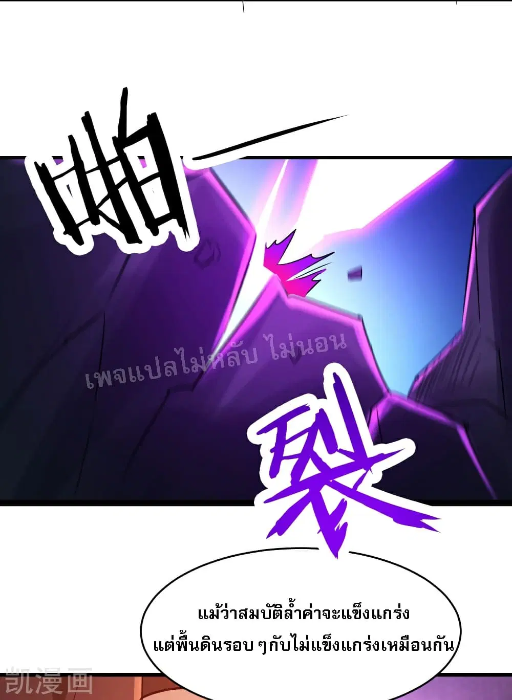 My Harem is All Female Students ตอนที่ 36 หน้า 38