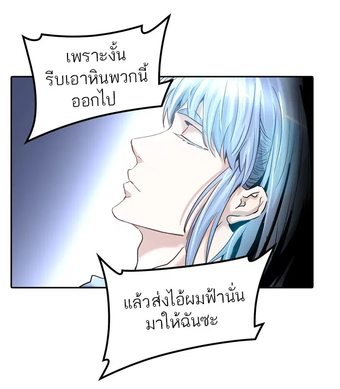 Tower of God ตอนที่ 408 หน้า 28