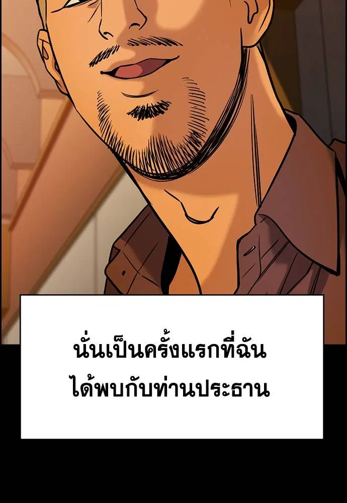 True Education ตอนที่ 140 หน้า 69