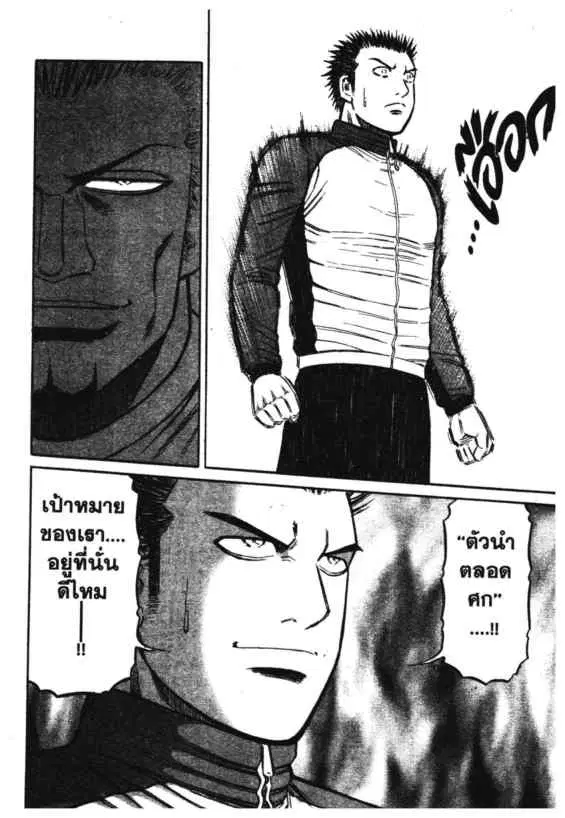 Odds GP! ตอนที่ 98 หน้า 18