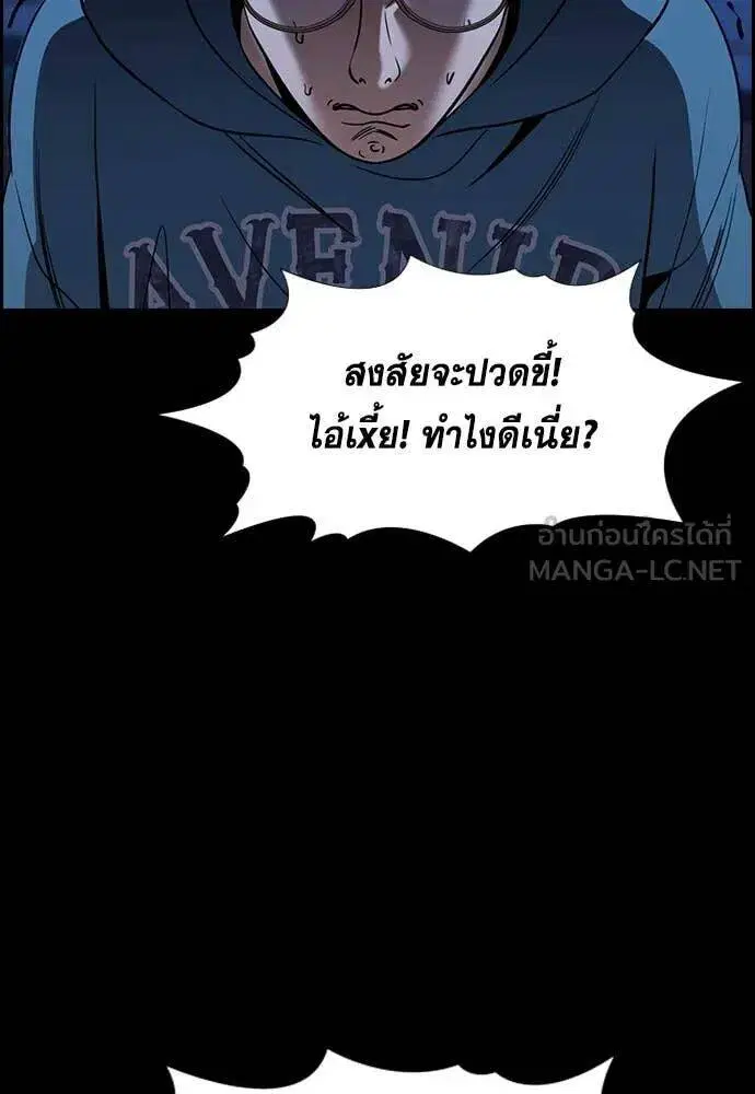 True Education ตอนที่ 222 หน้า 50