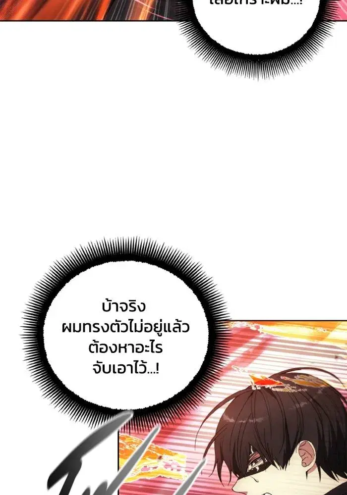 How to Live as a Villain ตอนที่ 127 หน้า 19