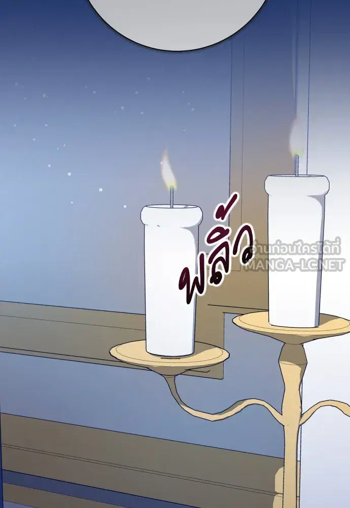 Your Throne ตอนที่ 174 หน้า 24