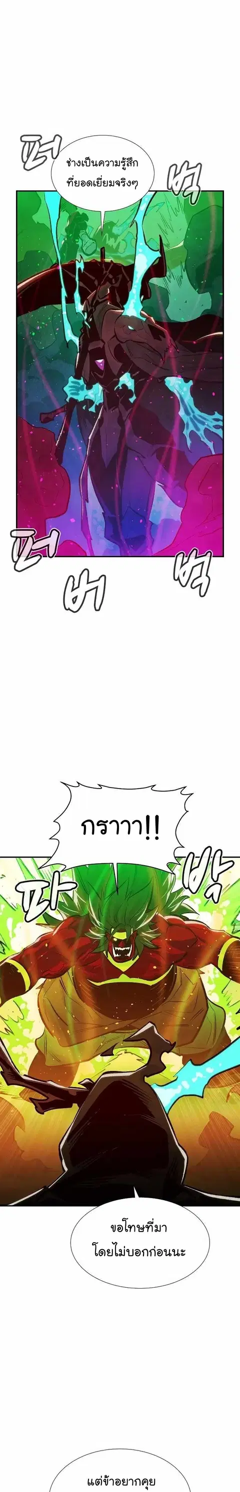 The Lone Necromancer ตอนที่ 81 หน้า 37