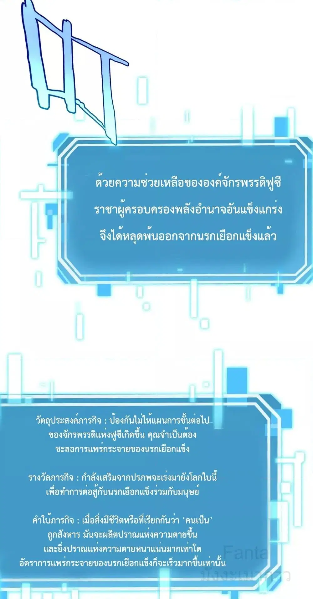 World’s Apocalypse Online ตอนที่ 209 หน้า 22